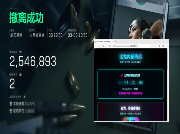 tt辅助三角洲软件效果