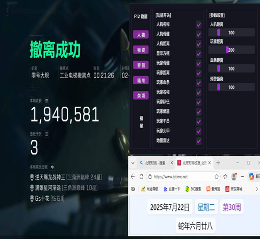tt辅助三角洲透视自瞄效果